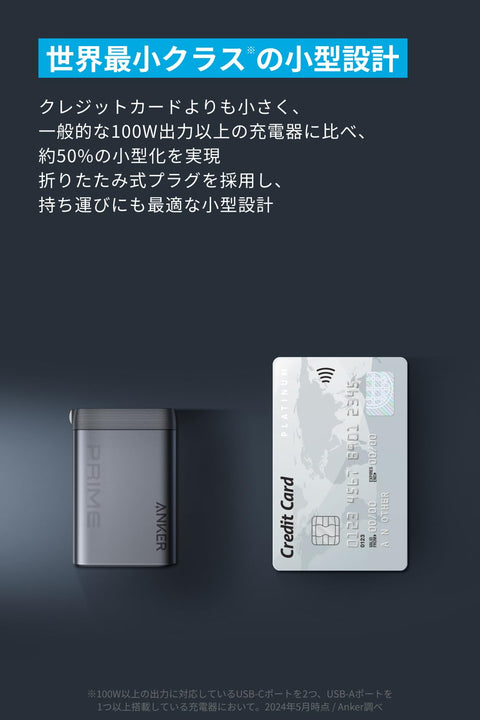 Anker Prime Charger (100W, 3 Ports, GaN) 【PSE技術基準適合/折りたたみ式プラグ】MacBook PD対応Windows PC iPad iPhone Galaxy Android スマートフォン ノートPC 各種