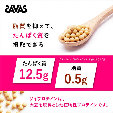 ザバス(SAVAS) シェイプ&ビューティ ミルクティー風味 231g プロテイン ソイ 明治