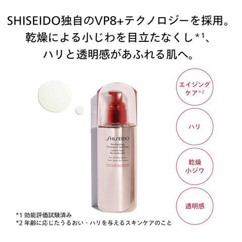 SHISEIDO 护肤 RV 护发素软膏 (补充装) 150毫升