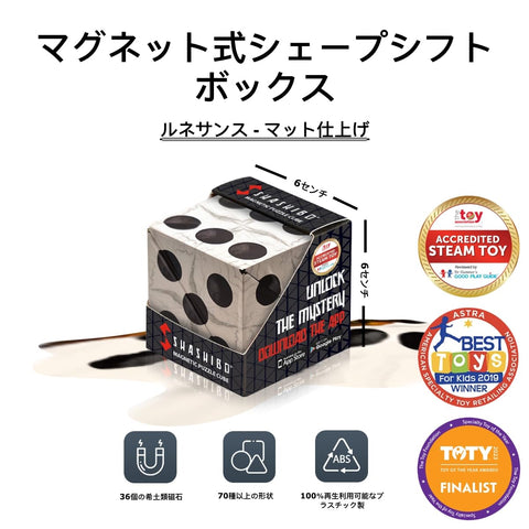 SHASHIBO サイコロパラダイス シェイプシフトボックス 受賞歴のある特許取得済磁気パズルキューブ レアアースマグネット36個付き フィジェットキューブ 70種類以上の形状に変形 (ルネッサンス)
