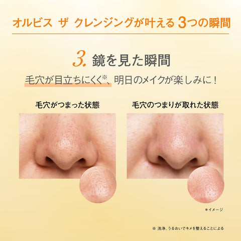 奥蜜思(ORBIS) ORBIS 卸妆油 120mL 卸妆 毛孔 化妆品清除 黑斑 卸妆