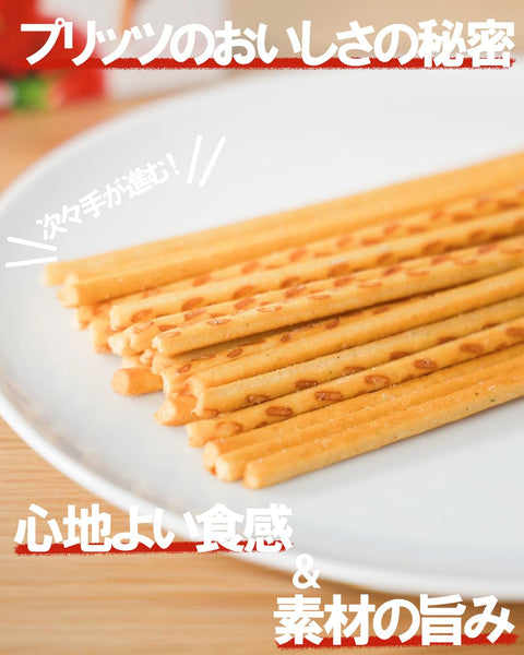 プリッツ トマト 53g×10個 スナック菓子 プレッツェル エクストラバージンオリーブオイル 江崎グリコ glico pretz tomato