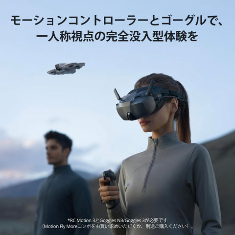 DJI Neo Motion Fly More 组合 无人机 带摄像头 搭载4K UHD相机 成人用 迷你无人机 室内外 135克 轻量 小型无人机 fpv无人机 自动跟踪无人机 离手地 AI拍摄对象追踪 快速拍摄 RC Motion 3 电池×3 54分钟