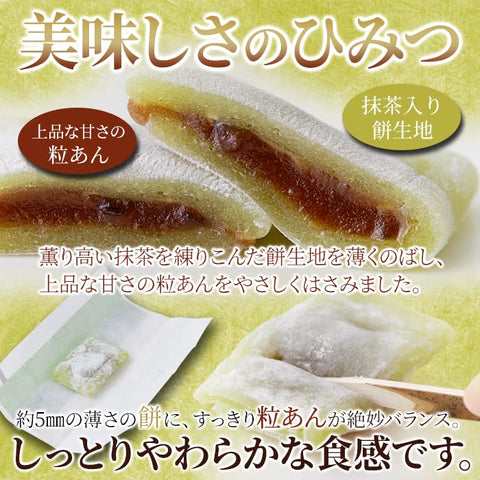Natural Life Named Tea Dishes (10 Pieces), Japanese Sweets, Mochi, Matcha, Souvenir, Made in Japan, Tea Ceremony, Individually Packaged, Single Bite Size