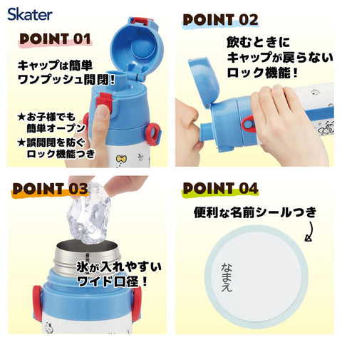 스케이터 (스케이터), 어린이용 스테인리스 스틸 물병, 투웨이, 다이렉트 드링크, 420ml, 컵 드링크, 350ml, 미키&프렌즈 쿠킹, 어린이용, 경량형, 여아 및 남아용, 보온/단열, 디즈니, 소용량, 물병, 스포츠 보틀, 키즈, 키즈, 키즈, 키즈, 키즈, 키즈, 키즈, 키즈, 키즈, 키즈, 키즈, 키즈, 키즈, 키즈, 키즈, 쿠킹 SKCP3-A