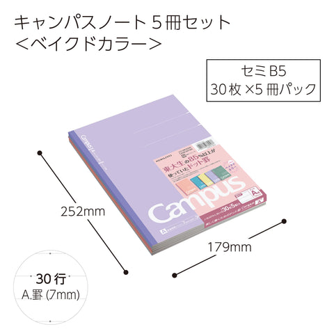 Kokuyo Notebook, Campus Notebook, Limited Edition B5, Dot A Ruled, Pack of 5 Colors, Baked Color, No-3CATN-L35X5, A Ruled (0.3 inches (7 mm)