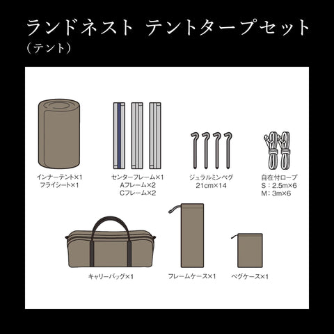 スノーピーク(snow peak)ランドネストドーム テント ドームテント キャンプ アウトドア