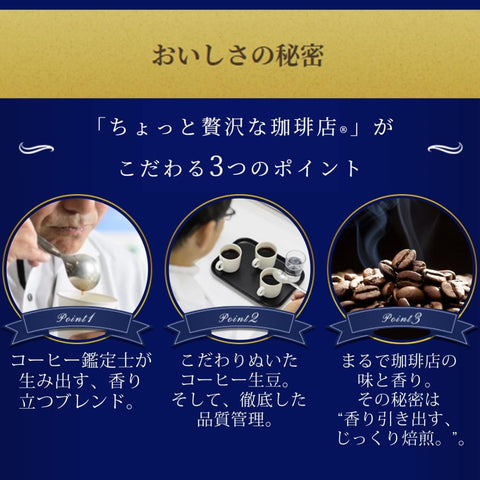 AGF 稍奢侈的咖啡店 特製混合瓶 80g 【即溶咖啡 】【 替換裝 瓶】1.0個