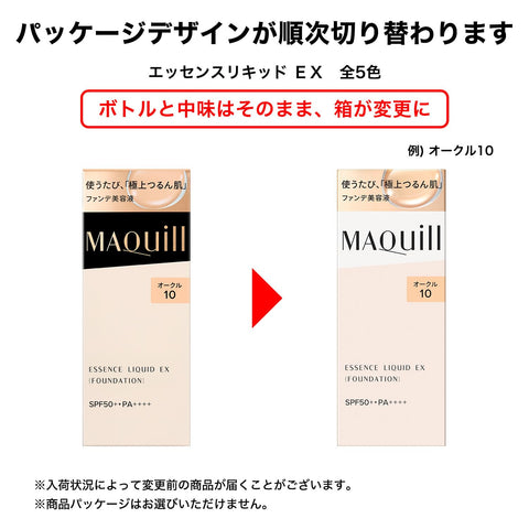 マキアージュ エッセンスリキッドEX オークル20 化粧下地小型つき 24mL+8mL SPF50+ | ファンデーション | リキッド状 | 無香料 | 2025年モデル オンライン限定 毛穴カバー つや 透明感 ファンデ美容液