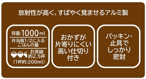 スケーター(Skater) 弁当箱 深型 1000ml 大容量 ふわっと盛れる アルミ製 男性用 シルバー AFTD10-A