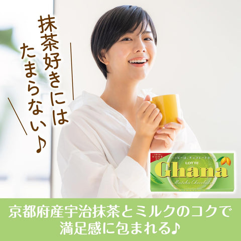 ロッテ ガーナ抹茶チョコレート 45g×10個