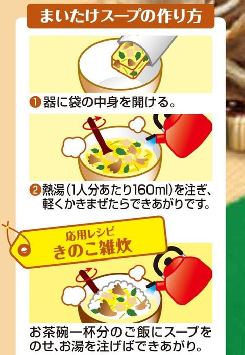 Maru-chan Chikara Maitake Soup (5 Servings x 6 Packs, Total 30 Packs / Instant Soup), Instant Freeze Dried Soup, Produced in Japan, Bonito & Kombu Flavor, Box Purchase, Oriental Suisan