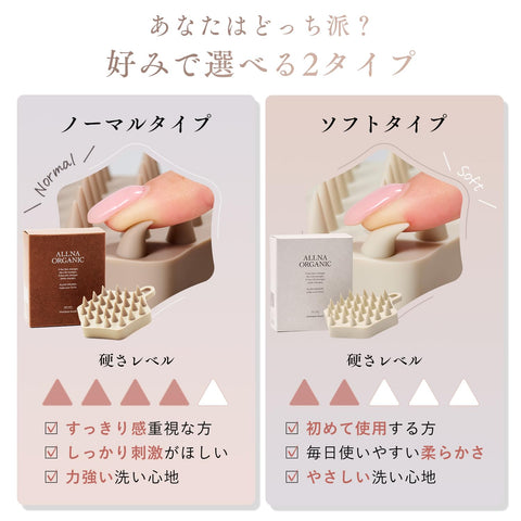 【人間工学に基づき開発】オルナ オーガニック シャンプーブラシ 頭皮マッサージ スカルプブラシ S字フック付き 1個（ブラウン（ノーマル））
