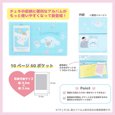 산리오 (산리오) 체키 포켓 앨범 (엔조이 아이돌) 시나모롤 PP 수납 가능 사이즈: 약 8.6 x 5.4cm 60 포켓 수납 컬렉션 정리 수납 493635