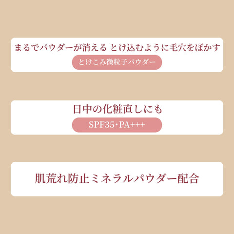 ettusais(エテュセ) スキンケアパウダー (プレスト) シアーベージュ プレストパウダー フェイスパウダー 毛穴カバー 日中の化粧なおし SPF35・PA+++ 6.5g