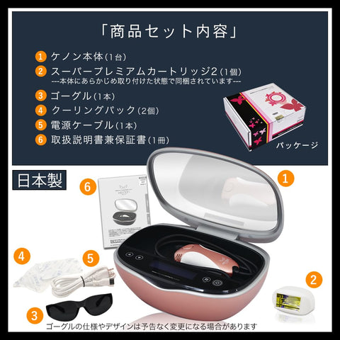 METEC KE-NON 光美容器 日本製造 鬍鬚 VIO 適用 廠商2年保固 USPL式 寬照射 玫瑰金