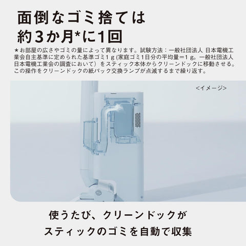 パナソニック 掃除機 コードレス セパレート型 スティック クリーンドック ナノイーX からまないブラシ ホワイト MC-NS100K-W