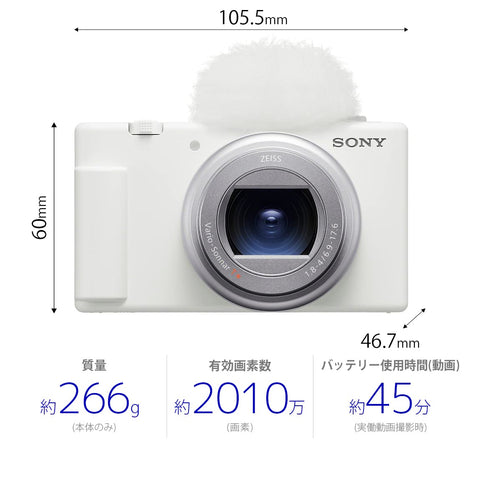 SONY(索尼) 小型数码相机 VLOGCAM Vlog用相机 ZV-1II 射击手柄套件(同包装握柄:GP-VPT2BT白色、电池盒+1个) 附带窗屏 18-50mm F1.8-4.0 变焦镜头 白色 ZV-1M2G W