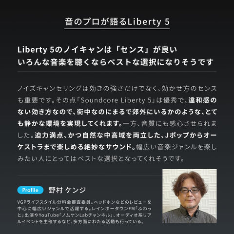 Anker Soundcore Liberty 5（Bluetooth 5.4）【完全ワイヤレスイヤホン/ウルトラノイズキャンセリング 3.5 / 3Dオーディオ / Dolby Audio対応/ワイヤレス充電/マルチポイント接続/外音取り込み / 最大48時間再生 / ハイレゾ / IP55 防塵・防水規格/PSE技術基準適合】ミッドナイトブラック