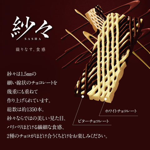 ロッテ 紗々 69g×10個
