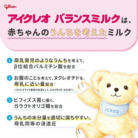 (Amazon.co.jp Exclusive) Icreo Balance Milk 28.2 oz (800 g) x 2 Cans Set + 0.5 oz (12.7 g) x 5 Bottles, Powder Milk, Newborn, Infant, Baby (0 Months - 1 Year)
