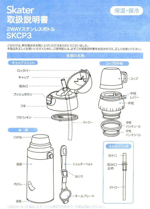 Skater SKCP3-A Children's Stainless Steel Water Bottle, 2-Way Drinking Straw, 14.1 fl oz (410 ml), Cup Drinking, 11.8 fl oz (350 ml), Disney Winnie the Pooh, Children's Friendly, Lightweight, Girls,