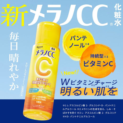 Melano CC Medicated Anti-Blemish Whitening Lotion, Moisturizing, 5.7fl oz (170ml) (W Vitamin Charge, Panthenol Included) [EC Exclusive]