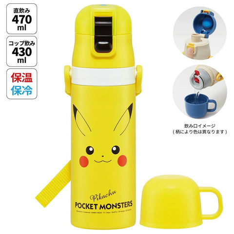 스케이터 (스케이터) 어린이용 스테인리스 스틸 물병, 투웨이, 다이렉트 드링크, 470ml, 컵 드링크, 430ml, 포켓몬 피카츄 페이스, 어린이용, 가벼운 타입, 남아용, 보온/쿨, 포켓몬스터 물병, 스포츠 보틀, 귀여운 어린이, 어린이, 물병, SKDC4-A