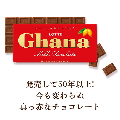 ロッテ ガーナミルク 50g×10個