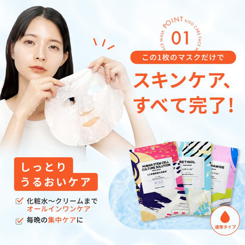 KisoCare Niacinamide Face Mask, Set of 30, Individually Packaged, Made in Japan, Skin Care, Mask, Moisturizing, Moisturizing, Dry Skin, Moisturizing, Beauty Essence, Moisturizing, Home Beauty