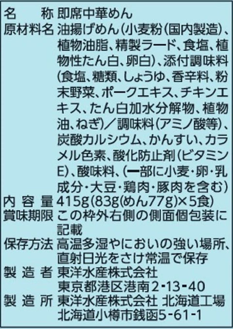 Maruchan 圓溜的一杯 醬油 5餐袋(83克×5餐)6袋