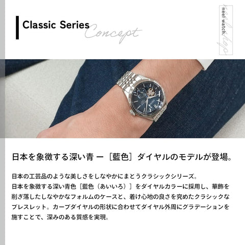 Seiko SARJ011 Presage Automatic Core Shop Exclusive Distribution Limited Edition Men's Classic Series