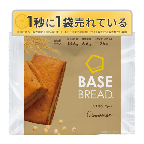 Base Food, Base Bread, Cinnamon, 16 Bags, Replacement Diet, Diet Food, Full Nutrition Food, Base Food