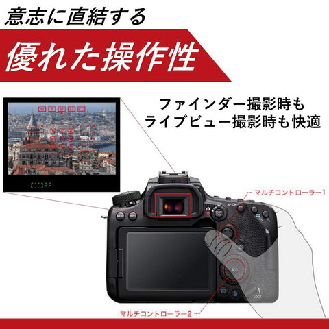 Canon EOS 90D DSLR Camera Body EOS90D
