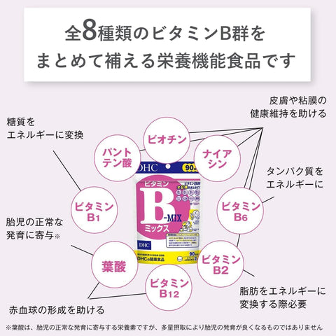 DHC Vitamin B Mix, , ,