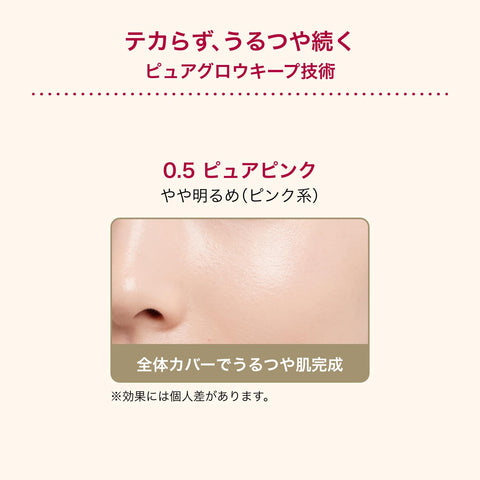 インテグレート プロフィニッシュクッション 0.5 ピュアピンク 12g 50+・PA+++ | ファンデーション | リキッド状 | 無香料 | 化粧持ち つや 毛穴カバー クッション | 資生堂