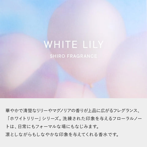 SHIRO White Lily Laundry Liquid, 16.9 fl oz (500 ml) Laundry Detergent