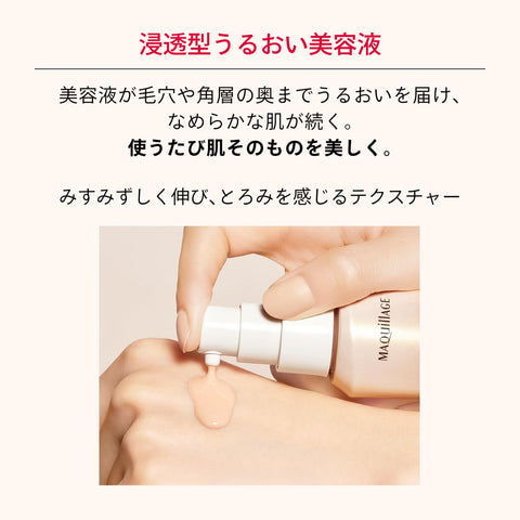 マキアージュ ベースメイク限定キット エッセンスベース EX ピュアアイボリー 30g(SPF50+ ・ PA++++) +エッセンスリキッド EX オークル10本体 24mL+コンパクトミラーつき ｜ 化粧下地 +ファンデーション｜ クリーム状 リキッド状 ｜ ホワイトフローラルとシトラスの香り ｜ つや 透明感 化粧持ち 2025年モデル 毛穴カバー 透明感 ファンデ美容液