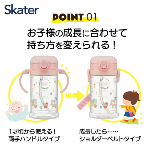skater 婴儿用 吸管杯 折叠手柄&肩背式 两用型 370毫升 三丽鸥 凯蒂猫 适用年龄1岁以上 KSHW2N-A