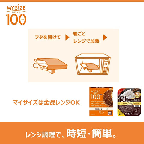 Sincerely Grateful Retort My Size Otsuka Foods 100 kcal My Size Trial Set, 20 Pieces (x1)