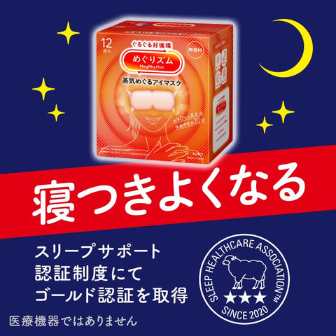 美舒律 蒸汽眼罩 完熟柚子香味 16片裝【大容量】【Amazon.co.jp限定】