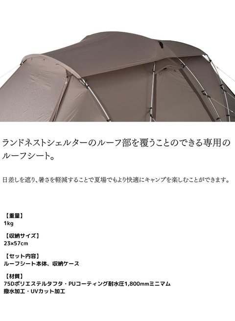 Snow Peak 帳篷 Land Nest Shelter TP-259 [2025 New Products] 入門款 露營 戶外