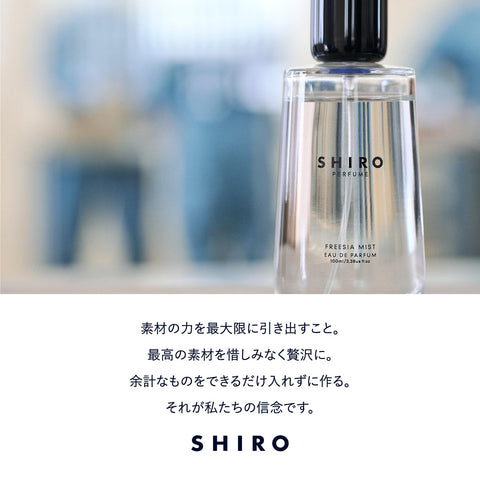 SHIRO White Lily 洗衣液 500毫升 洗衣液