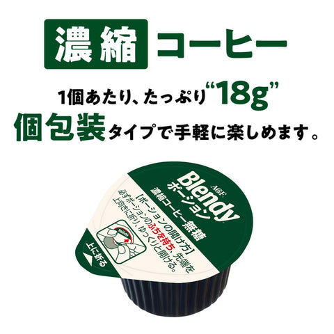 AGF(エージーエフ) ブレンディ ポーション 濃縮コーヒー 無糖 【 アイスコーヒー 】 24個 (x 1)