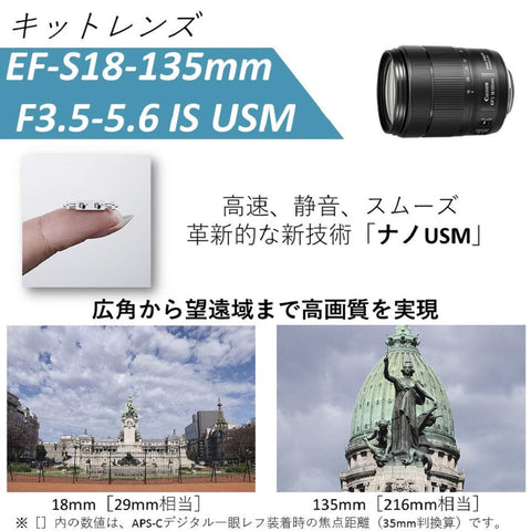 Canon 佳能 数码单反相机 EOS 90D EF-S18-135 IS USM 镜头套件 EOS90D18135ISUSMLK