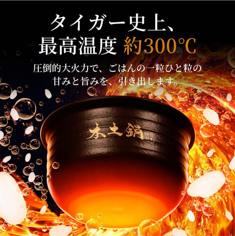 【タイガー魔法瓶 公式SHOP限定】タイガー魔法瓶(TIGER) 炊飯器 5.5合 土鍋圧力IH式 最上位モデル 日本製 土鍋ご泡火炊き 環境配慮パッケージ ブラック JRX-S100W