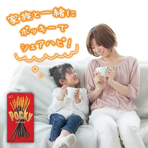Glico Pocky Chocolate, 2 Packs x 10 Boxes
