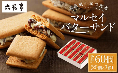 Rokkatei Marusei Butter Sandwiches, 20 Pieces