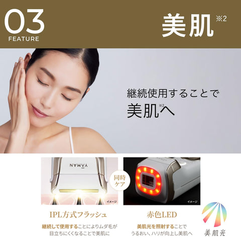 【官方旗艦店限定套裝】雅曼 除毛器類別 光美容器 麗寶特 COOLPRO 皮膚乳液套裝 男士 女士 VIO 適用 YJEA6W1