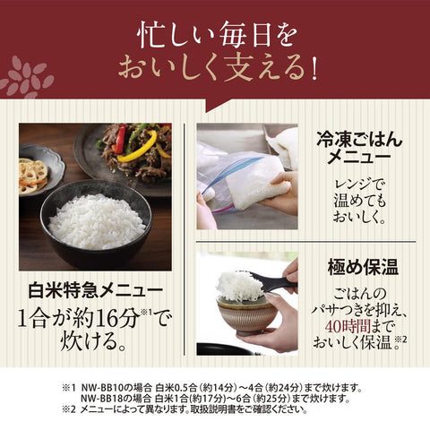 Zojirushi NW-BA10-WA Pressure Induction Rice Cooker, 5.5 Cook Super Cooker, White